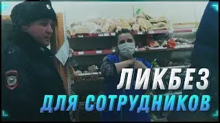 ЛИКБЕЗ ДЛЯ СОТРУДНИКОВ [Хрюши против | Саратов]