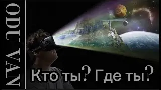 Кто ты? Где ты? В чём суть дзен? Сатсанг (разъяснение другу)