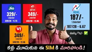 Is BSNL Best? 🔥🤯| BSNL, Jio, Airtel, Vi Cheapest Recharge Plans | New Tariff Plans BSNL