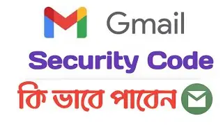 How to Get Google Account Securtiy Code | Google Security Verification Code 