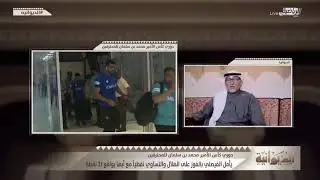 عادل عصام الدين عندما اشاهد الهلال استمتع .بكرة قدم جميله