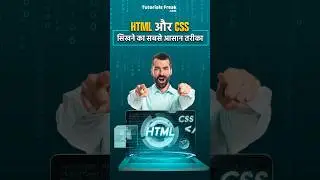 Best way to learn HTML and CSS 2024 #html #html5 #css #shorts