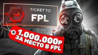 1.000.000 РУБЛЕЙ ЗА МЕСТО В FPL - ЧЕРНЫЙ РЫНОК FACEIT (CS:GO)