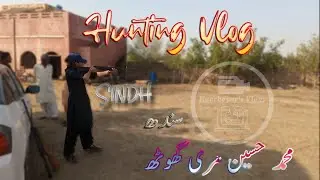 Hunting Vlog | Muhammad Hassan Marri Ghout | Village | School Entertainers | 2021