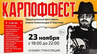 Фестиваль 