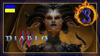 DIABLO 4! Проходження Українською. Варвар #3 - Матуся Здуріла і Feodor