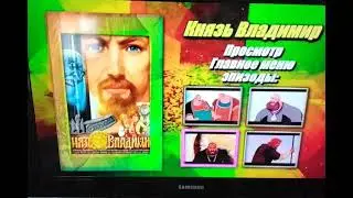 Обзор на DVD диск Алёша Попович князь Владимир Добрыня Никитич Незнайка на Луне Щелкунчик