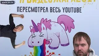 ВидеоЖара 2017: как это было у Пафосного КобылО - review фестиваля