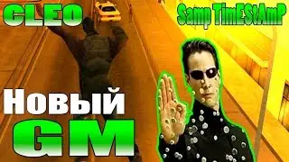 ►►► SAMP 0.3.7 | Новый GM для версии SAMP 0.3.7 ( Работает на ARP/DRP/SRP) для GTA:SA ◄◄◄