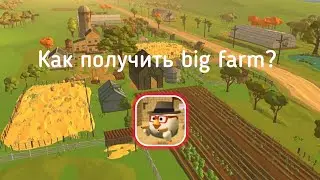 😱как получит карту big farm в чикен ган! 💯 работоет 😱