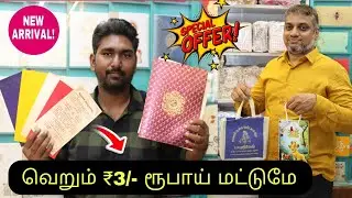 யாருமே கொடுக்க முடியாத விலை ₹3/-ரூபாய் மட்டுமே | wedding cards