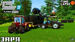 УПАКОВКА и ПОГРУЗКА тюков на МТЗ-1221, ЛТЗ-155, РАСПАШКА поля на К-700 | FS22 | Заря - Timelapse #15