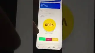 как думаешь выпадет Орёл?