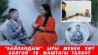 Бул баладан бир нерсе чыкчудай😍🔥 Болор бала деген ушул да...