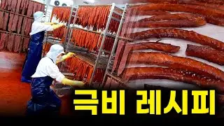 100억줘도 안 판다는 극비 레시피로 탄생한 많이 위험한 음식 ㅣ잭링크스 저키