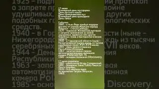 17 июня – чем интересна дата – праздники, дни рождения и события