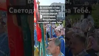 МОЛИТВА НА СОБОРНОЙ ПЛОЩАДИ В МИНСКЕ