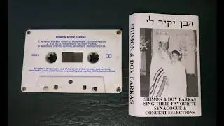 Mamma'le - Cantor Shimon Farkas