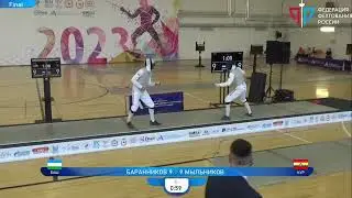 Первенство России по фехтованию среди юниоров и юниорок, РМЛ, Финал Баранников - Мыльников