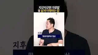 [풀영상은👆] 지긋지긋한 가정법 완전 쉽게 이해하는 방법