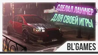 Сделал ЛАУНЧЕР для своей игры | Гонки на Unity |