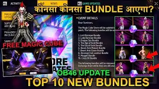 MAGIC CUBE BUNDLE UPDATE STORE UPDATES FREE FIRE | NEW MAGIC CUBE BUNDLE STORE UPDATES MAGIC CUBE ?