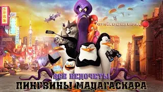 Все недочеты-грехи 