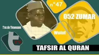 Ecoutez,Tafsir Al Quran Abib SARR N°47