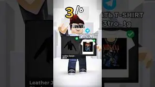 💸ИДЕЯ ДЛЯ БЕСПЛАТНОГО СКИНА💸 #роблокс #roblox