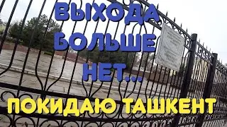 ТАШКЕНТ  МАССИВ КУШБЕГИ БАШЛЫК ПРАВОСЛАВНЫЙ ХРАМ ГОСПИТАЛЬНЫЙ БРАТСКИЕ МОГИЛЫ
