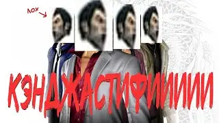 якудза 4: зачем