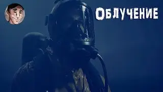 КОРОТКОМЕТРАЖКА ОБЛУЧЕНИЕ S.T.A.L.K.E.R. 2 Сердце Чернобыля (автор Сава Живкович)