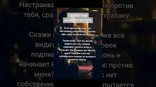 Подпишись, друг, и стань гуру психологии 🔥 #психология #манипуляции #саморазвитие #темнаяпсихология