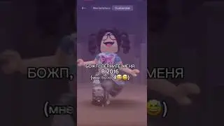 😔 #roblox #идея #идеянемоя #роблокс #тренды #роблокси #идеянемояидеянемоя #memes #роблокдоорс