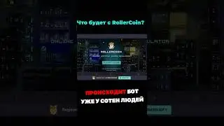 #rollercoin