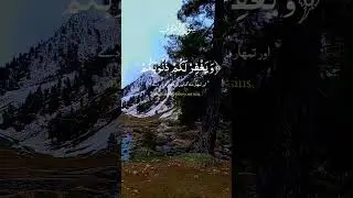 Quran with urdu translation #shortvideo #gilgitbaltistan #shortsvideo #pakistan #qurantranlation