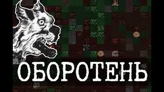 New Fortress and Werewolves - DwarfFortress