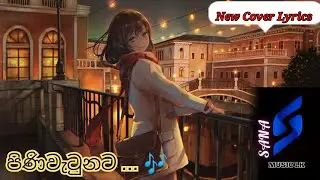 ( පිණිවැටුනට 🎶 ) Pini watunata - sinhala song / Lyrics
