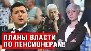 ВАЖНАЯ ИНФОРМАЦИЯ! ЧЕГО ЖДАТЬ ПЕНСИОНЕРАМ: ЛЮДЯМ БЕЗ СТАЖА, ИНВАЛИДАМ, ВОЕННЫМ?