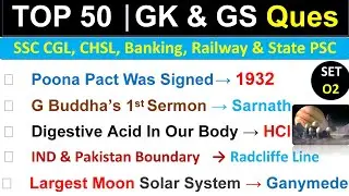 SSC CGL Top 50 Gk GS Questions || Ssc gd gk || Ssc CGL Gk || Ossc CGL Gk || Tricks4UGk