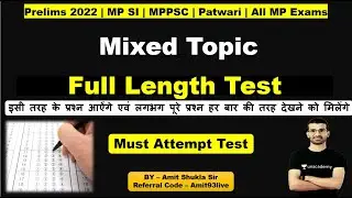 Full Length Test | All Untts | MPPSC Prelims 2022 | Must Attempt Test | Amit sir
