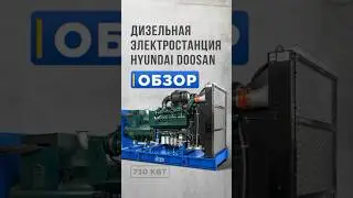 🐺 «Стальной зверь»: промышленный генератор для тяжёлых условий работы!