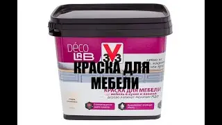 Paint 3V3. What surfaces can it be applied to?