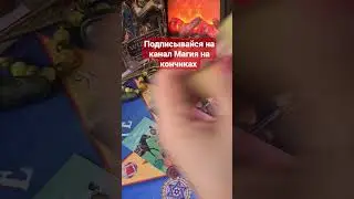 ‼️Чего вам💯Не нужно делать ⚡️⚡️⚡️Совет ВС💥🌈⚡️💯 