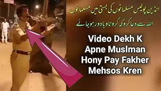 Indian Police Musalmano ki basti main Musalmano say guzarish krty huay | Carona Virus