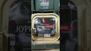 Курица с овощами Армия России из Светофора #еда
