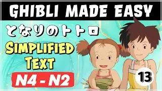Learn Japanese with Totoro 📚 Beginner-Friendly Reading, Kanji & Listening #13 🇯🇵 N5, N4, N3, N2