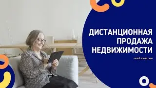 ПОКА ОДНИ ЖДУТ ОТКРЫТИЯ ГРАНИЦ, ДРУГИЕ ПРОДАЮТ СВОЮ НЕДВИЖИМОСТЬ ДИСТАНЦИОННО