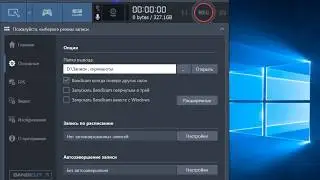 Как настроить программу Bandicam для записи игры или рабочего стола
