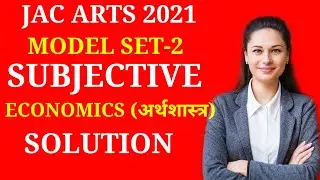 arts economics model set 2 solution 2021 JhJACarkhand Board economics model set 2 solution